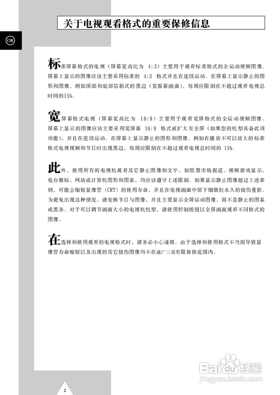 三星SP-47Q5HL彩电使用说明书:[1]