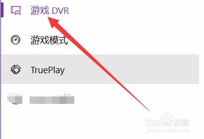 win10系统怎么调节游戏录屏快捷键和录制时间