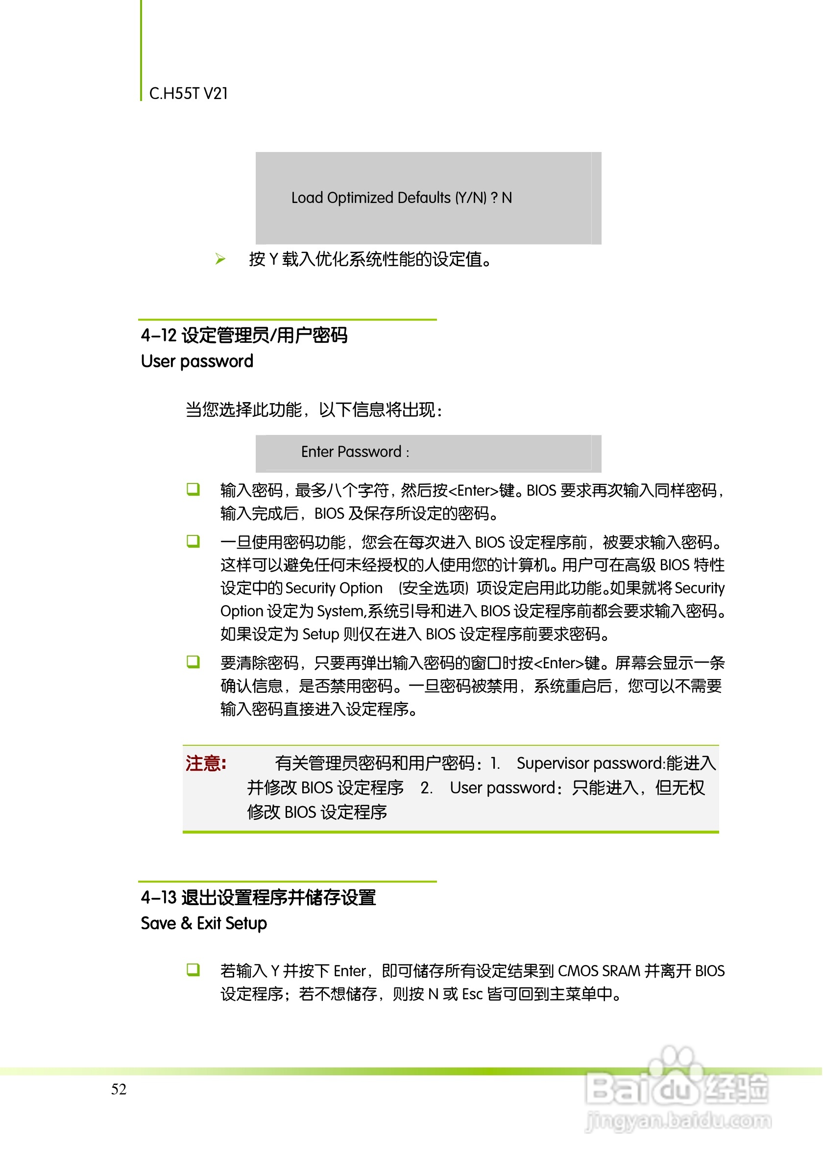 七彩虹C.H55T V21主板说明书:[6]