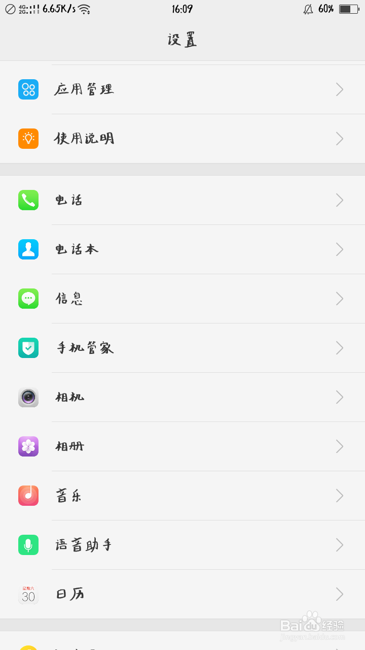 支付宝红包短信怎样屏蔽