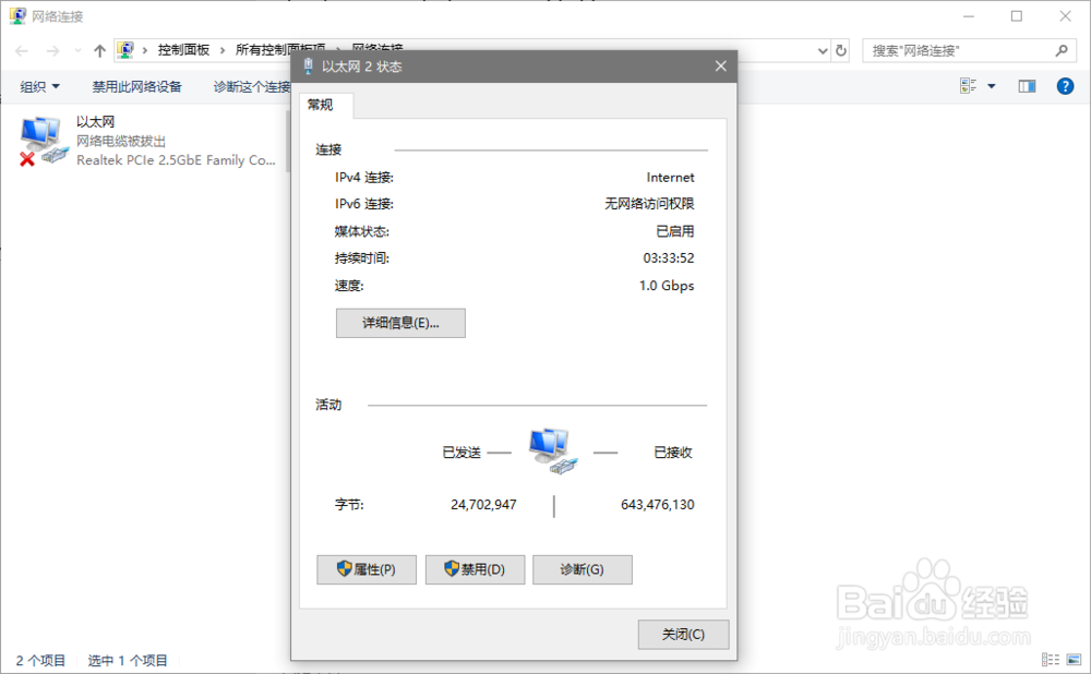 电脑连接了手机个人热点、却不能上网怎么解决