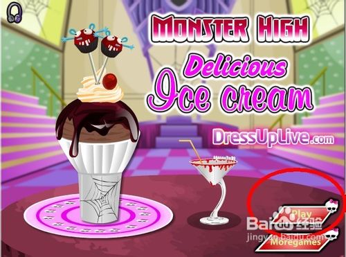 怪物娃娃冰淇淋怎么玩呢？