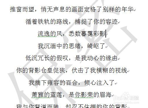 Word 2010 爱心水印制作曼妙情书