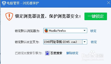 修改firefox浏览器主页