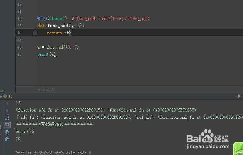 零基础学python真正的装饰器怎么用