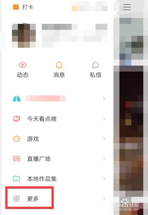 快手查看快币多少在哪里
