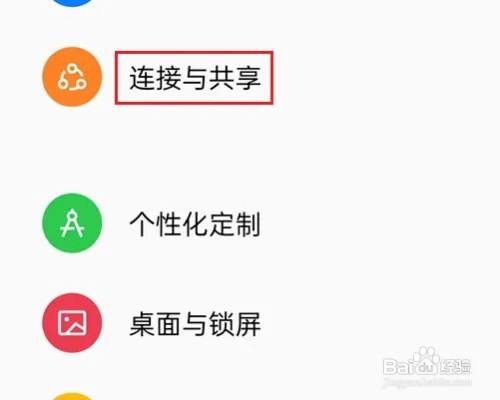 怎么设置opporeno7手机的个人热点