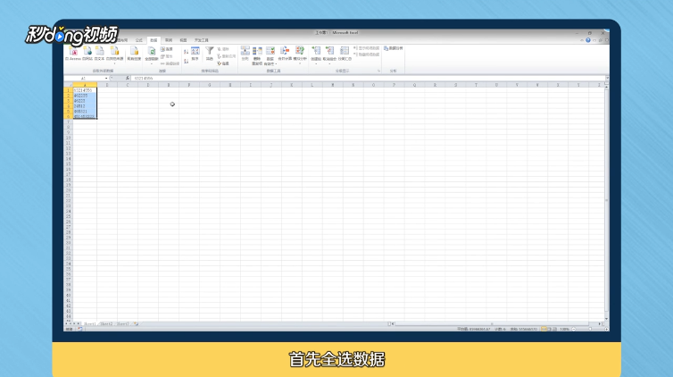 Excel如何清除引号等格式
