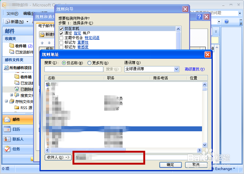 OUTLOOK 发送给某人邮件时自动抄送给其他人