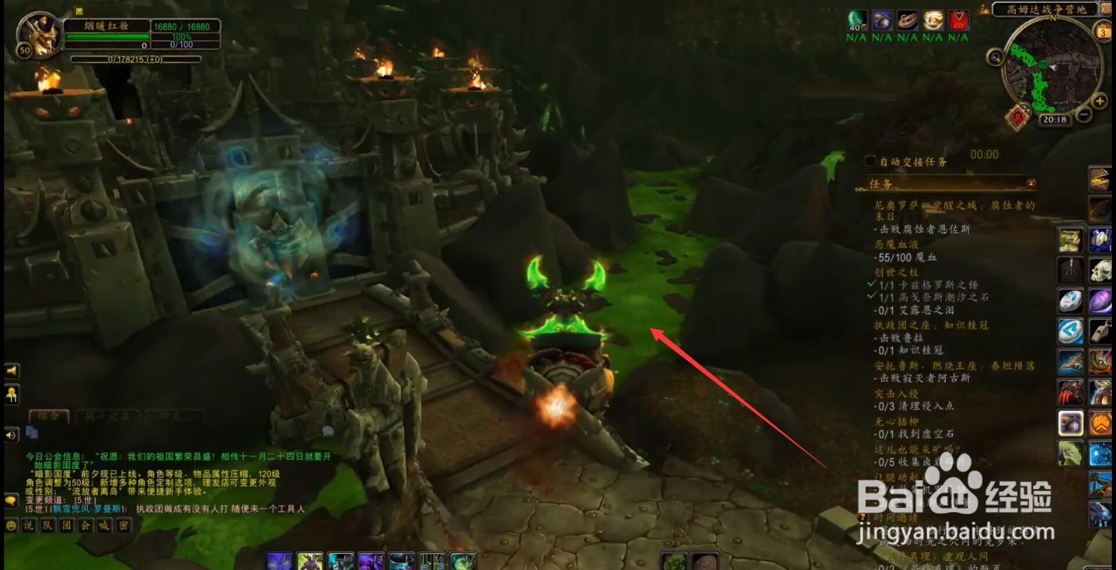 魔兽世界9.0怎么去德拉诺