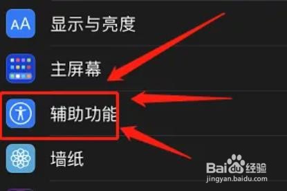 如何开启苹果手机全键盘控制?