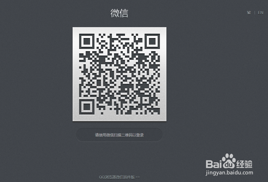 如何在电脑上用微信