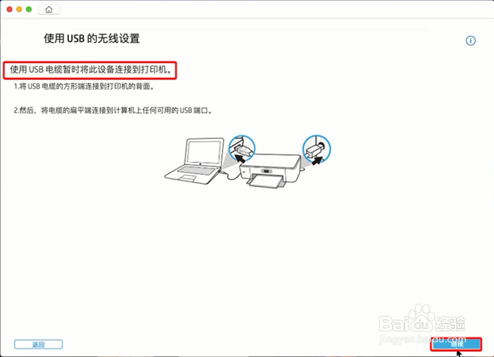 HP DeskJet 2700系列 Mac系统如何设置无线连接