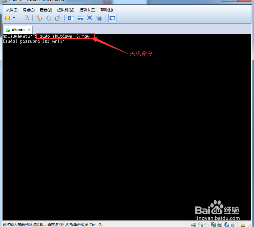 Ubuntu server版的安装与配置(二)