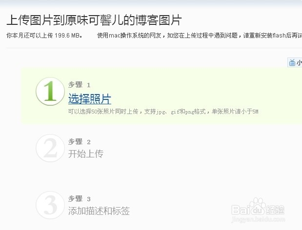 新浪博客怎么新建相册