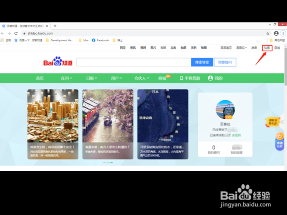 百度怎么发私信
