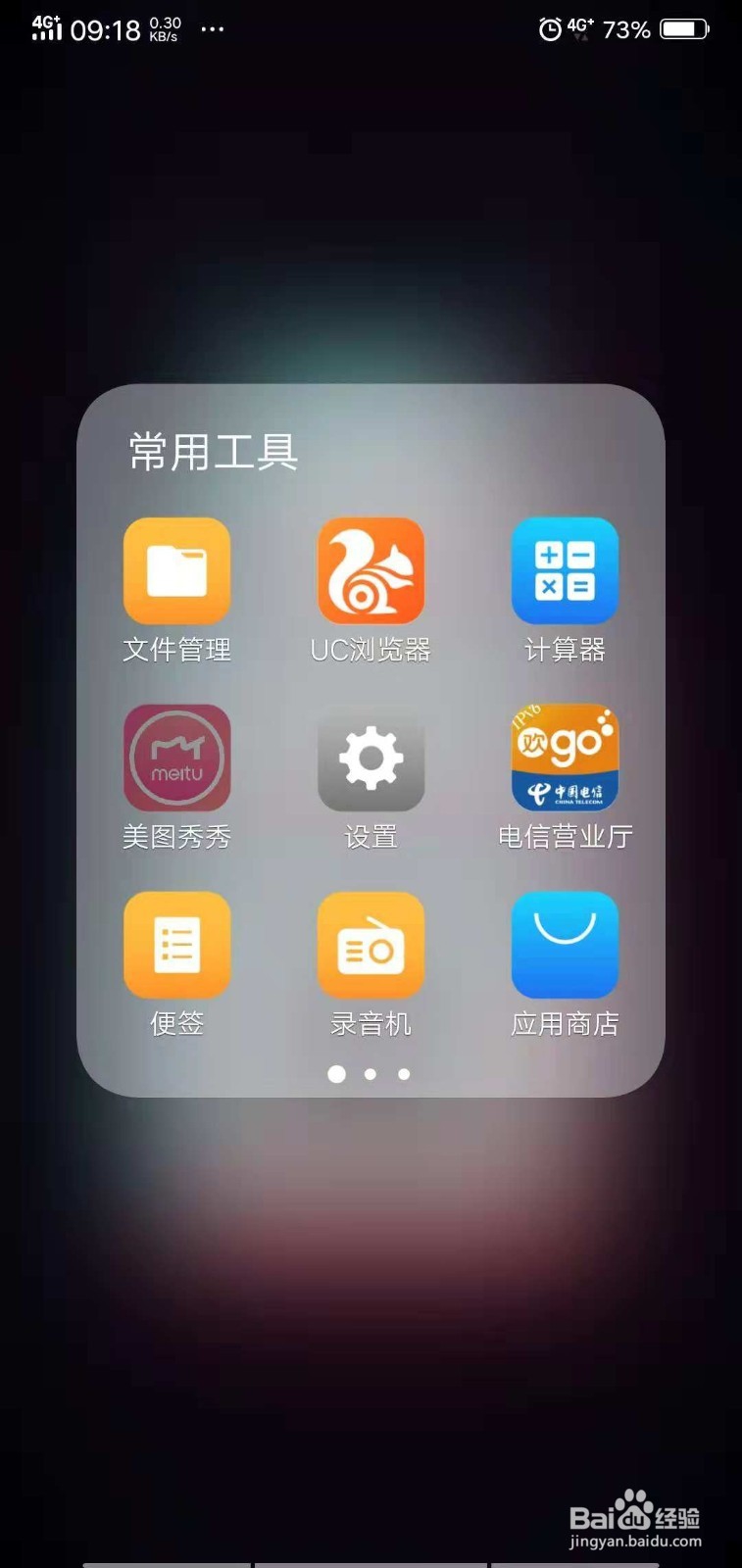 手机如何设置个人WIFI热点