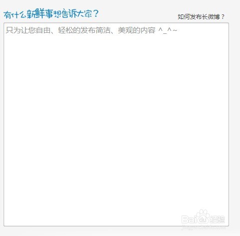 如何发布长图片？