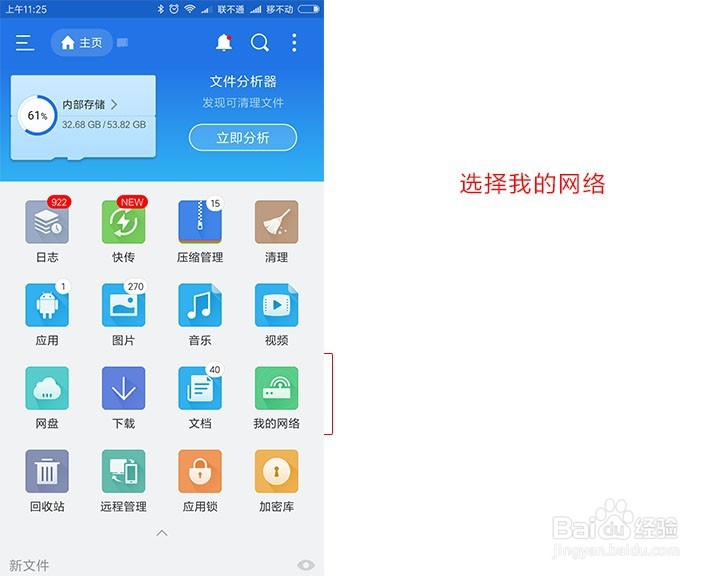 小米路由3如何连接硬盘