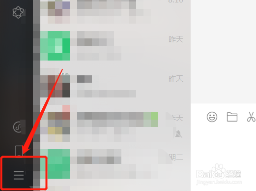 删除聊天框怎么找回聊天记录