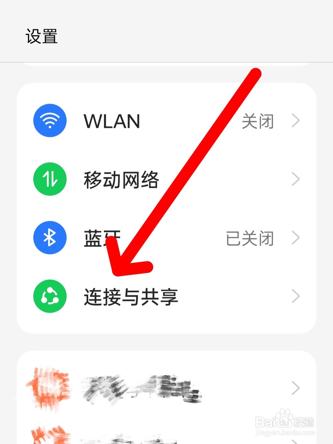 手机怎样在电视机上投屏