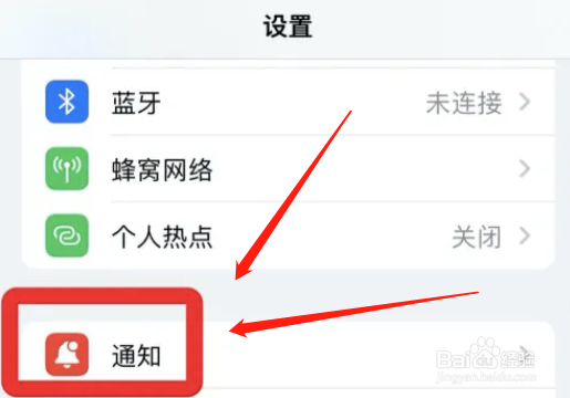 怎么自动分组苹果备忘录通知