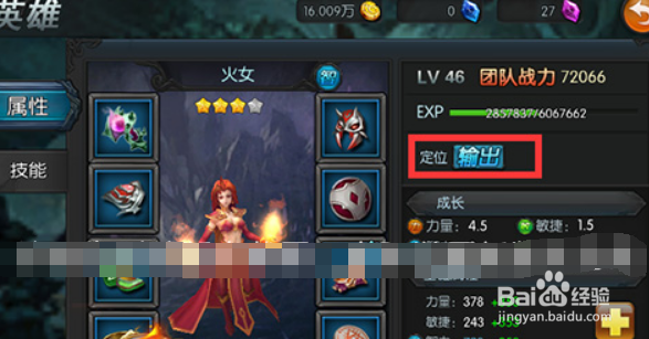 燃烧的英雄论英雄搭配的重要性