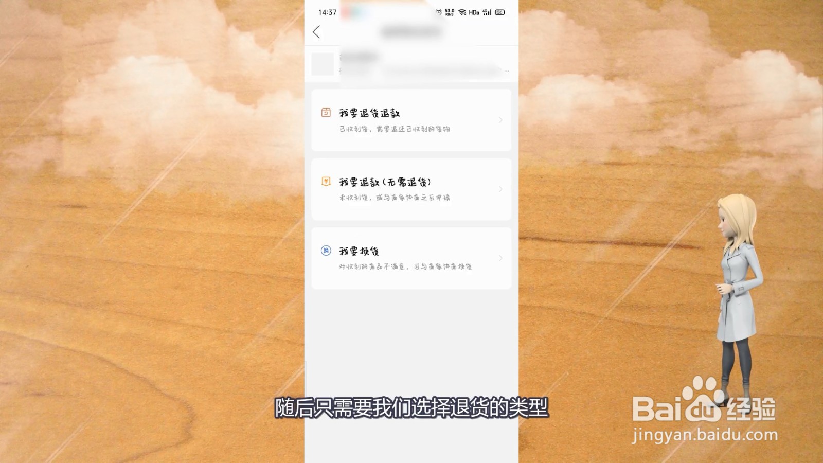 拼多多怎么退货