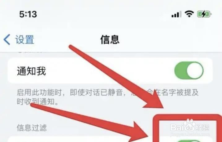 苹果手机垃圾信息如何举报拉黑?