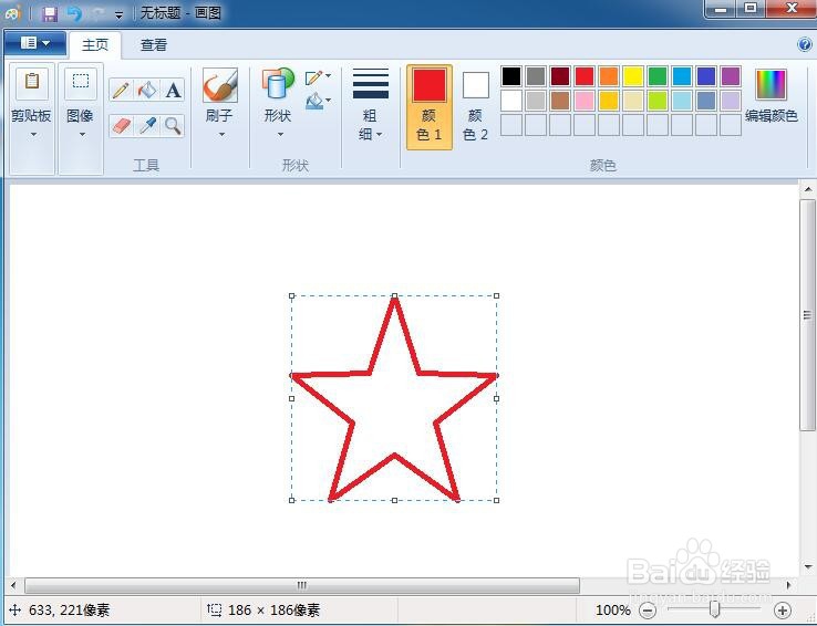 怎样在电脑中创建五角星?