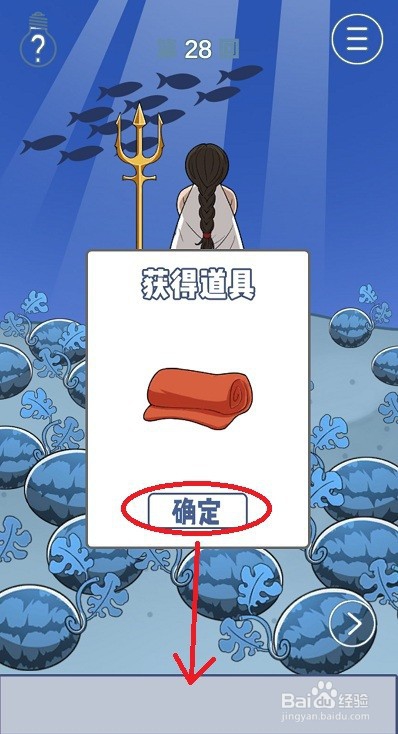 我只是想睡个觉:第28关游戏攻略