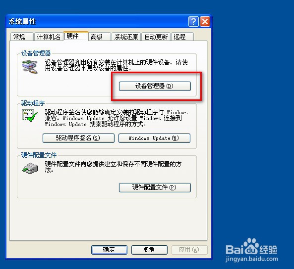 怎么查看电脑的配置