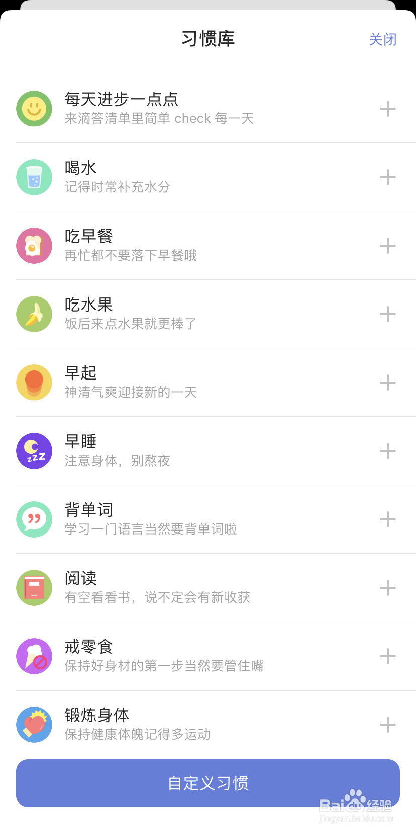 如何开启滴答清单的打卡功能？