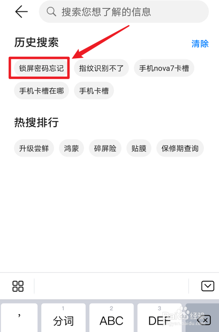 华为nova7密码忘了怎么解锁