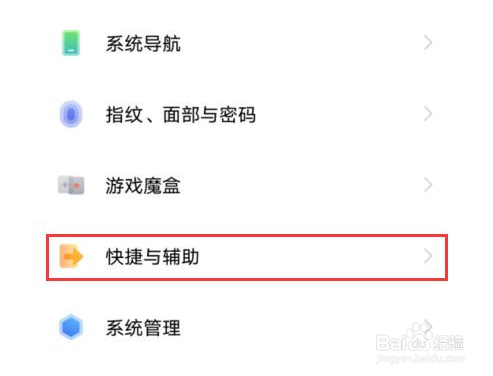 vivoS15pro设置视频通话美颜方法分享