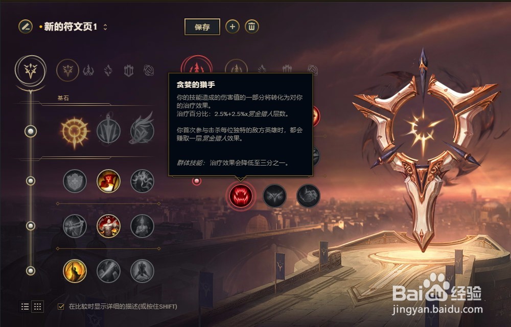 LOL英雄联盟2018年S8季荒漠屠夫雷克顿符文配置