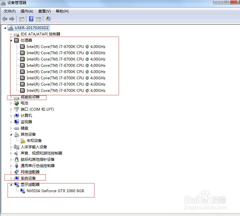 如何查看自己的电脑配置【图文教程】