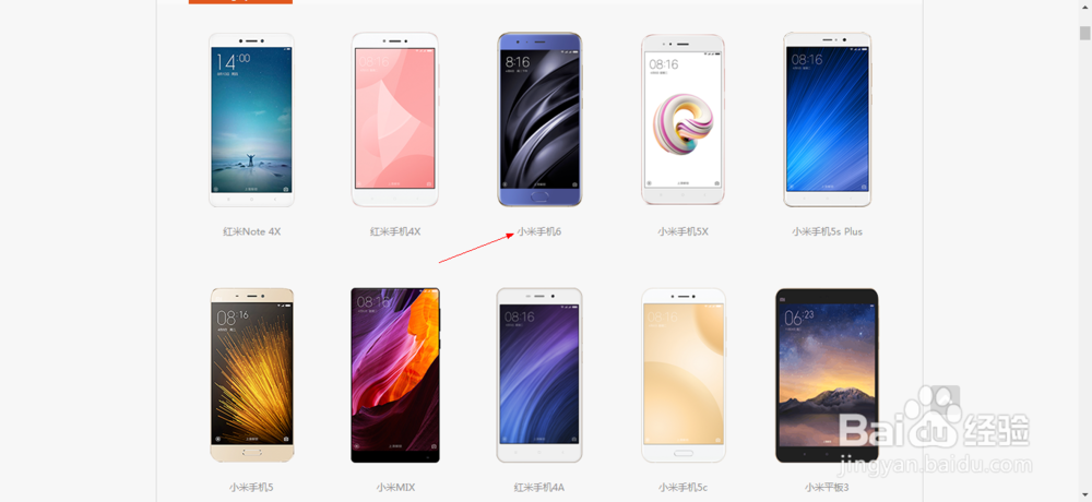 小米6如何更新miui9