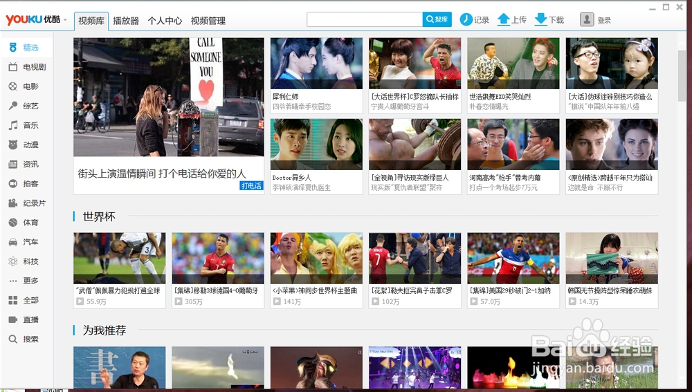 手机怎么下电视剧电影?【图文教程】