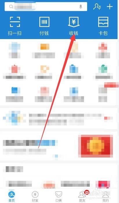 支付宝怎样申请商家码呢