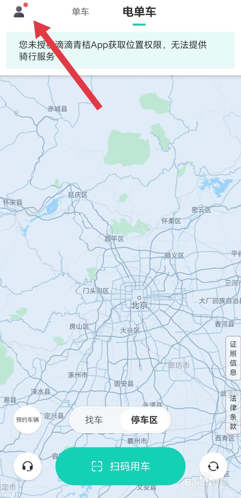 滴滴青桔怎么看关于我们