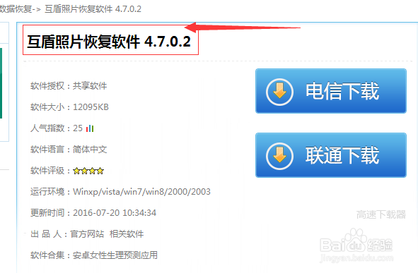 OPPO R9照片不小心删除怎么恢复