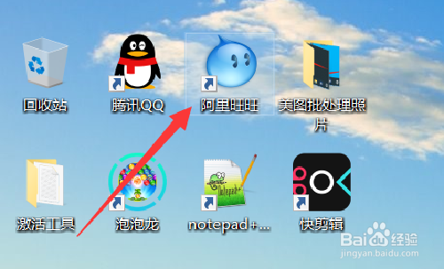 如何取消关闭阿里旺旺弹确认窗口