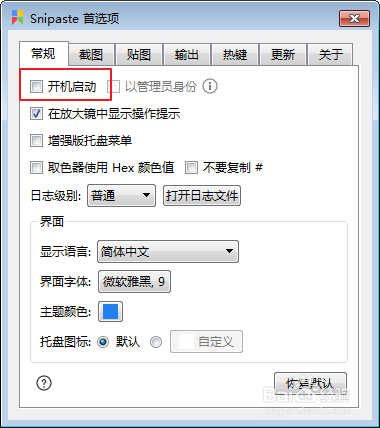 win10 怎么截屏截图教程