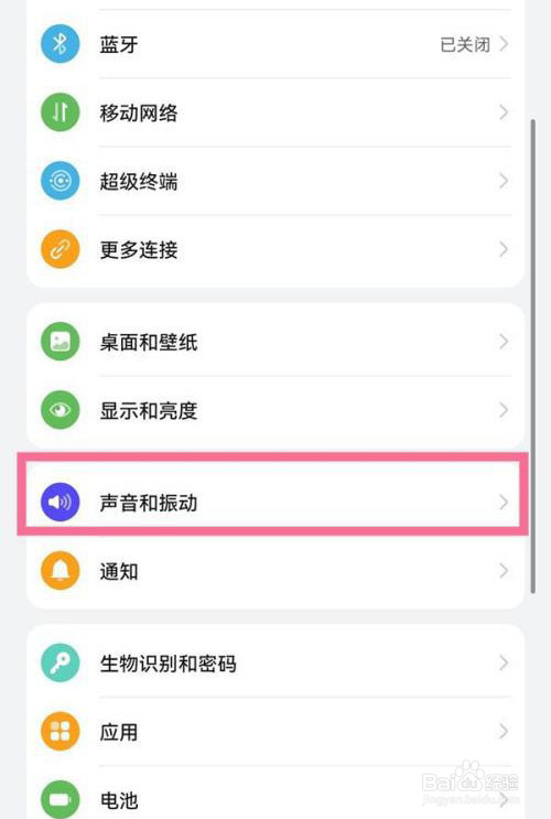 华为手机如何设置来电铃声