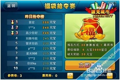 波克斗地主实战技巧