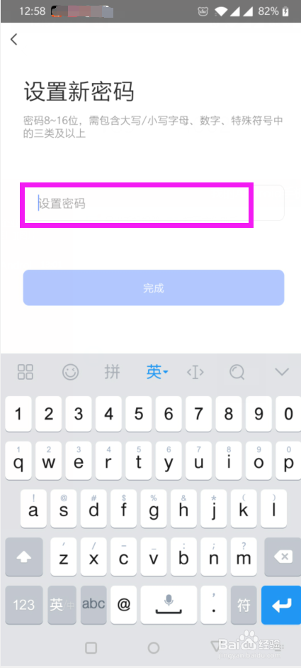 萤石云视频如何找回登录密码