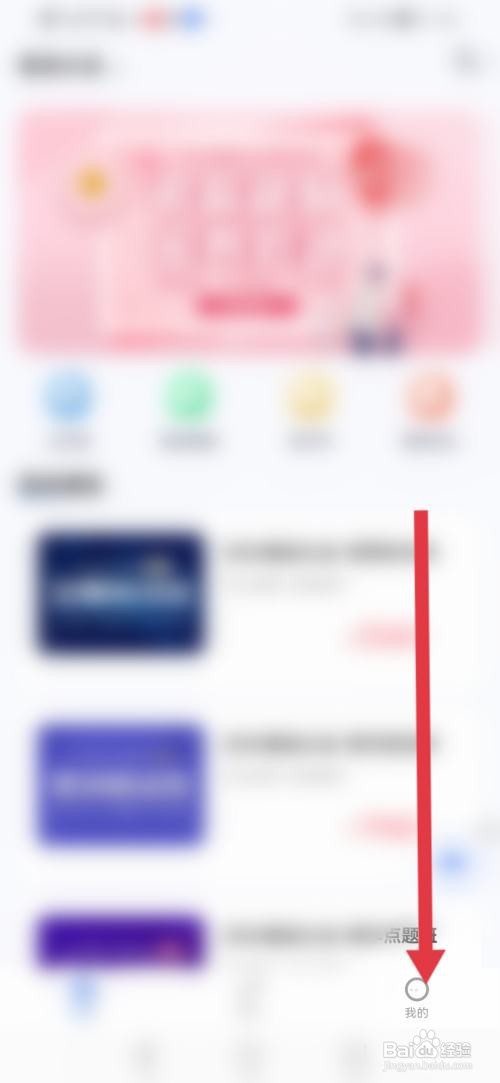 如何使用天一网校APP填写收货地址