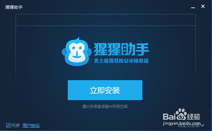 部落冲突（COC）国服电脑版安装方法