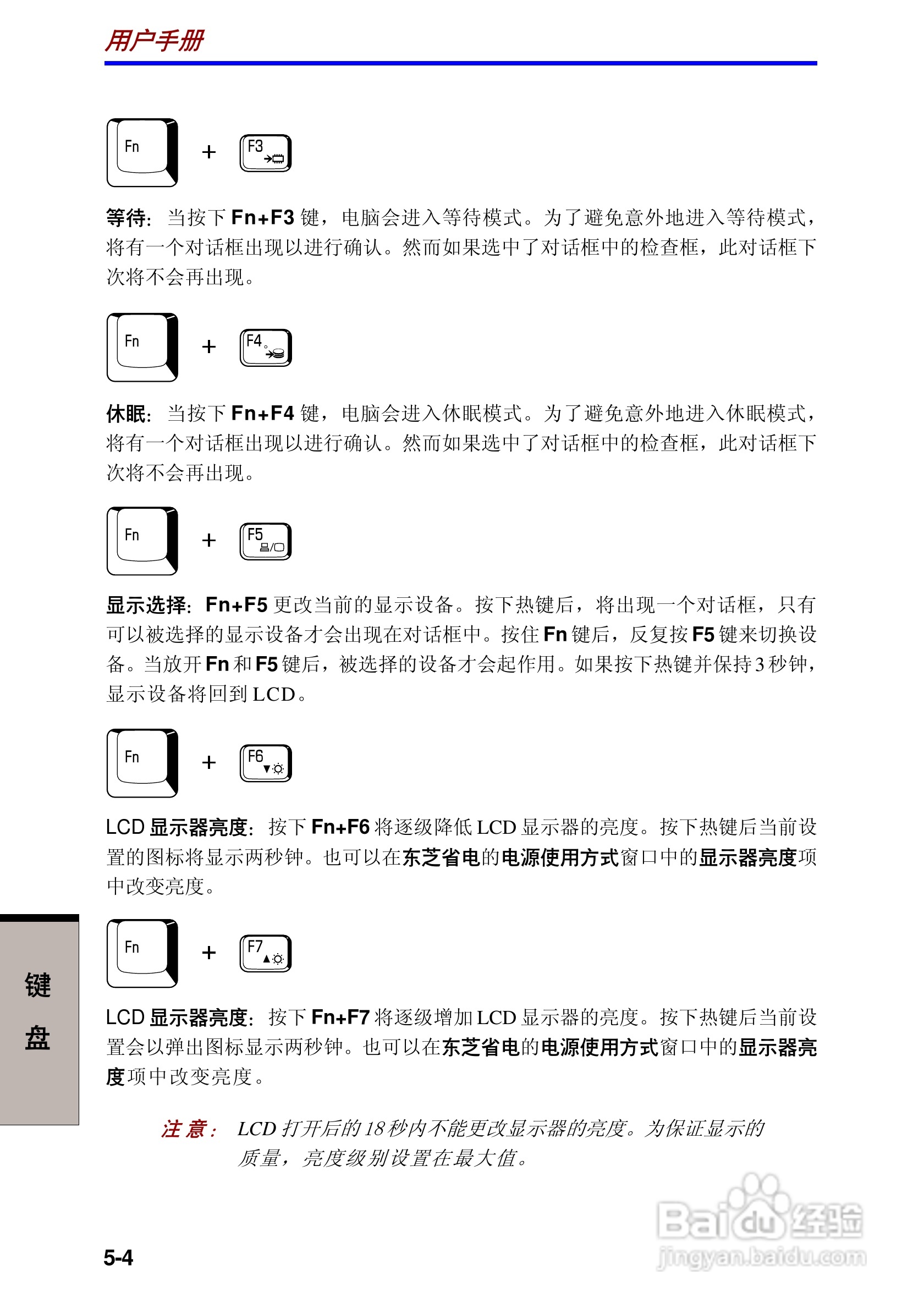 东芝Portege 3500笔记本电脑使用说明书:[8]